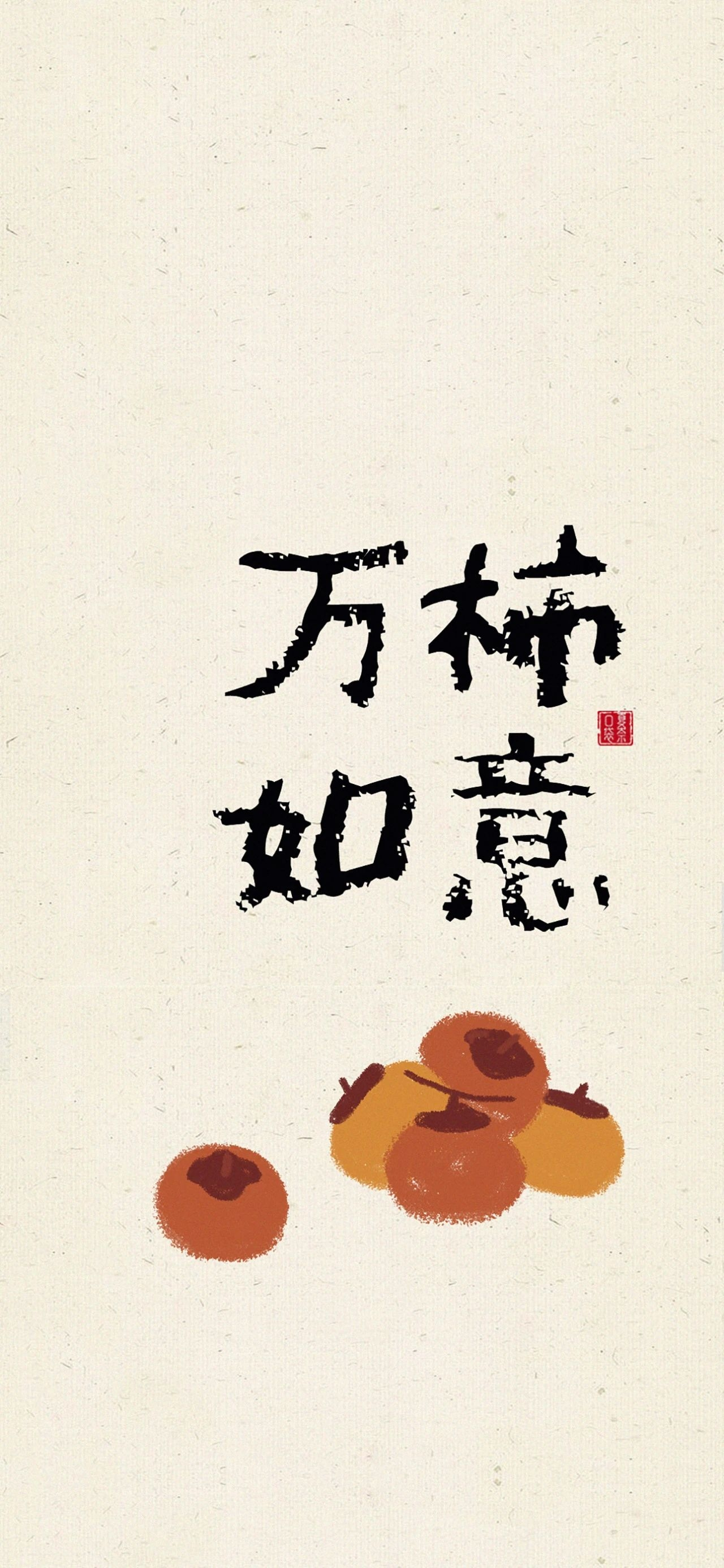 20240311日运指南甲戌日今日龙抬头，宜立志，宜立大志。日课也挺好的，而且也