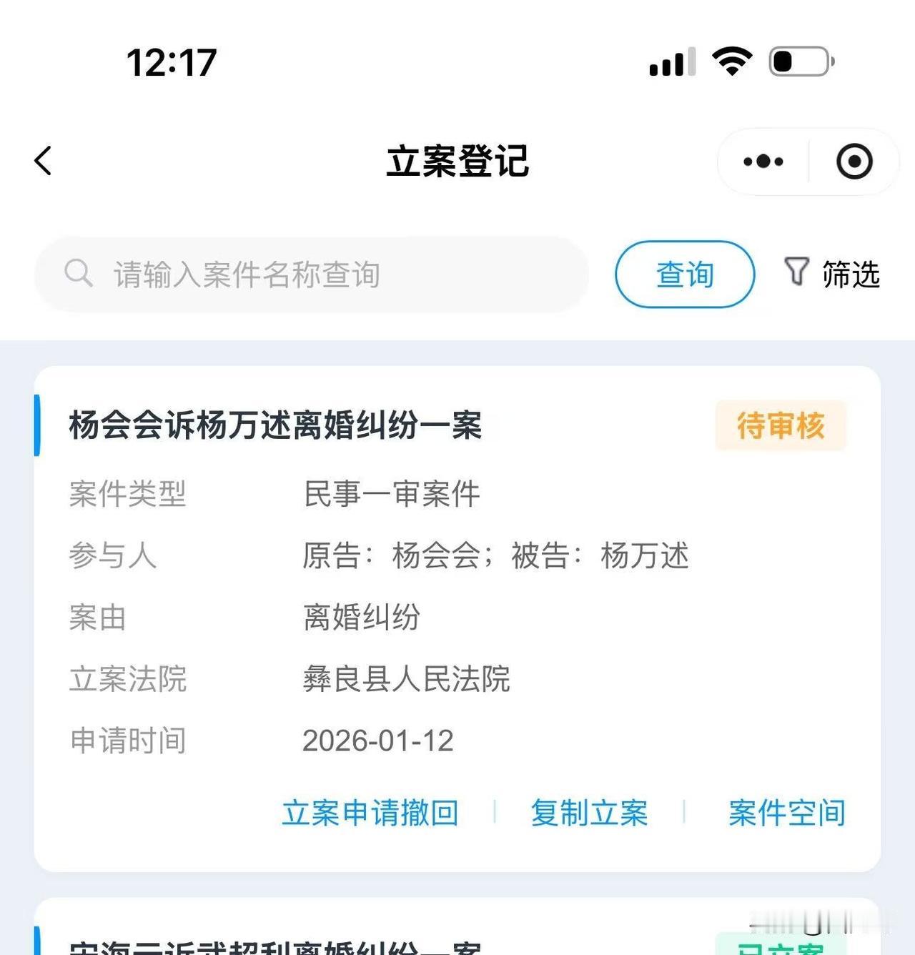 云南省彝良县法院这么牛逼吗？一月份的案子拖到现在都没有立案，打电话也一直没接，太