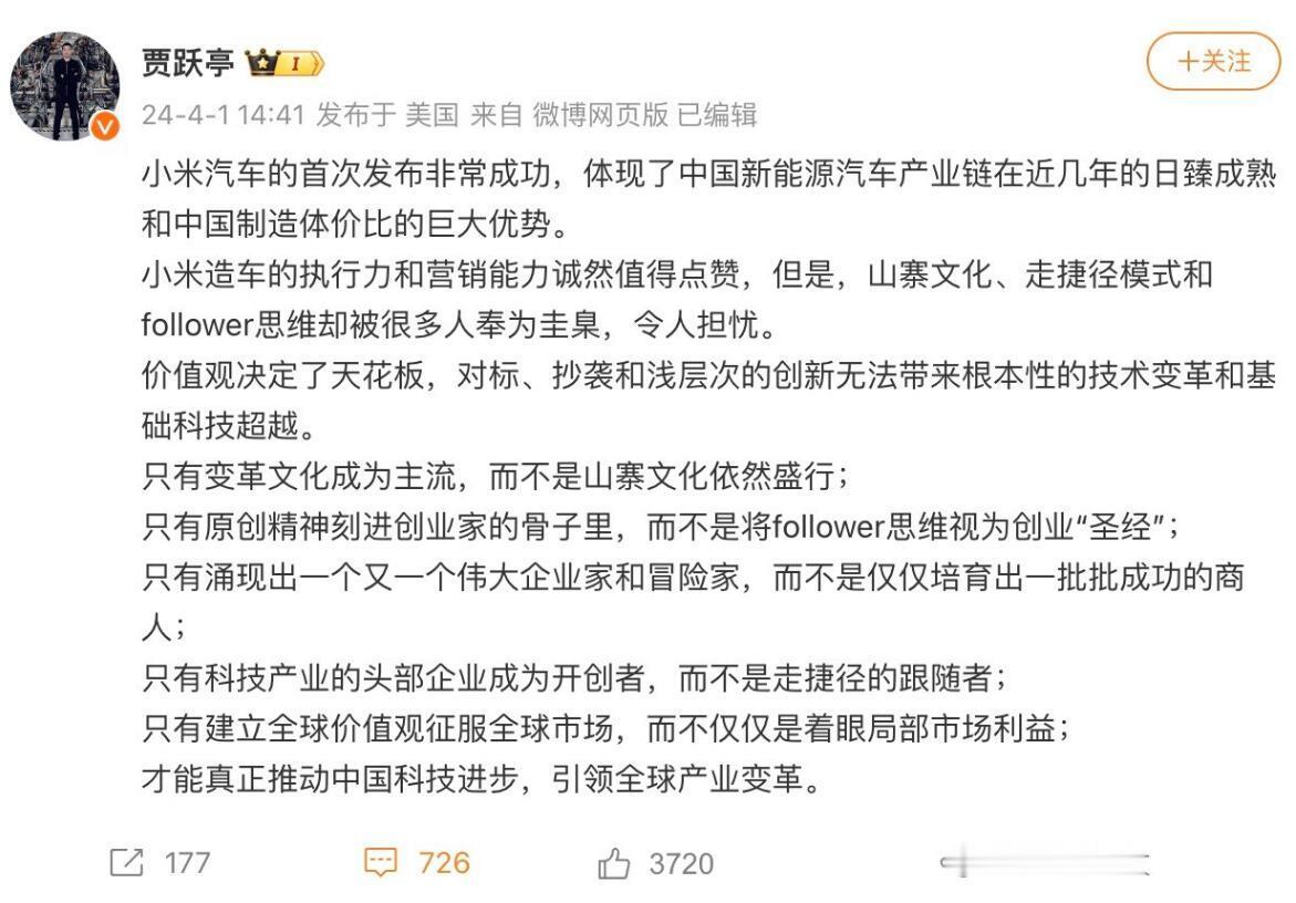 笑死了，贾跃亭这个老骗子，居然在大洋彼岸质疑小米汽车存在山寨抄袭.....就挺魔