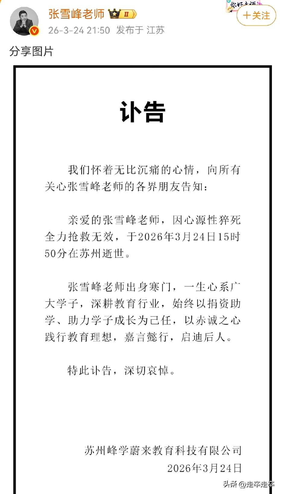 生命的价值，在于传递善意。人生的意义，在于奉献温暖。每一次伸出援手，每一句暖心话