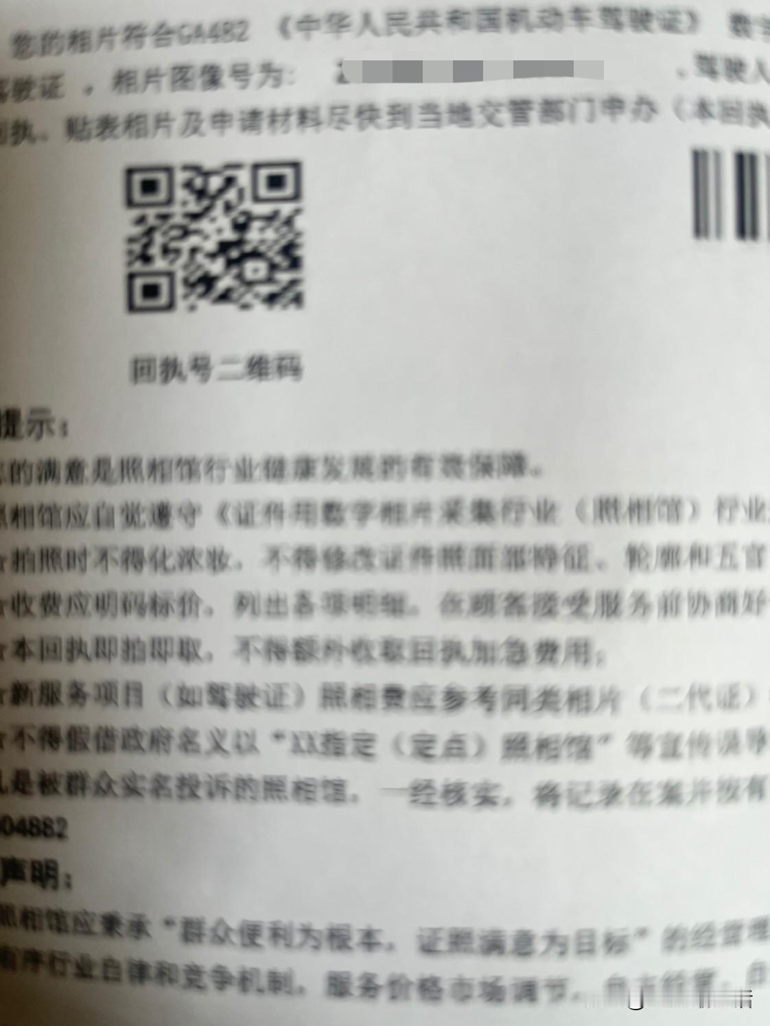 我刚刚换了驾驶证
很简单的流程
不需要回户籍地办理
就在你工作当地可办
首先去医