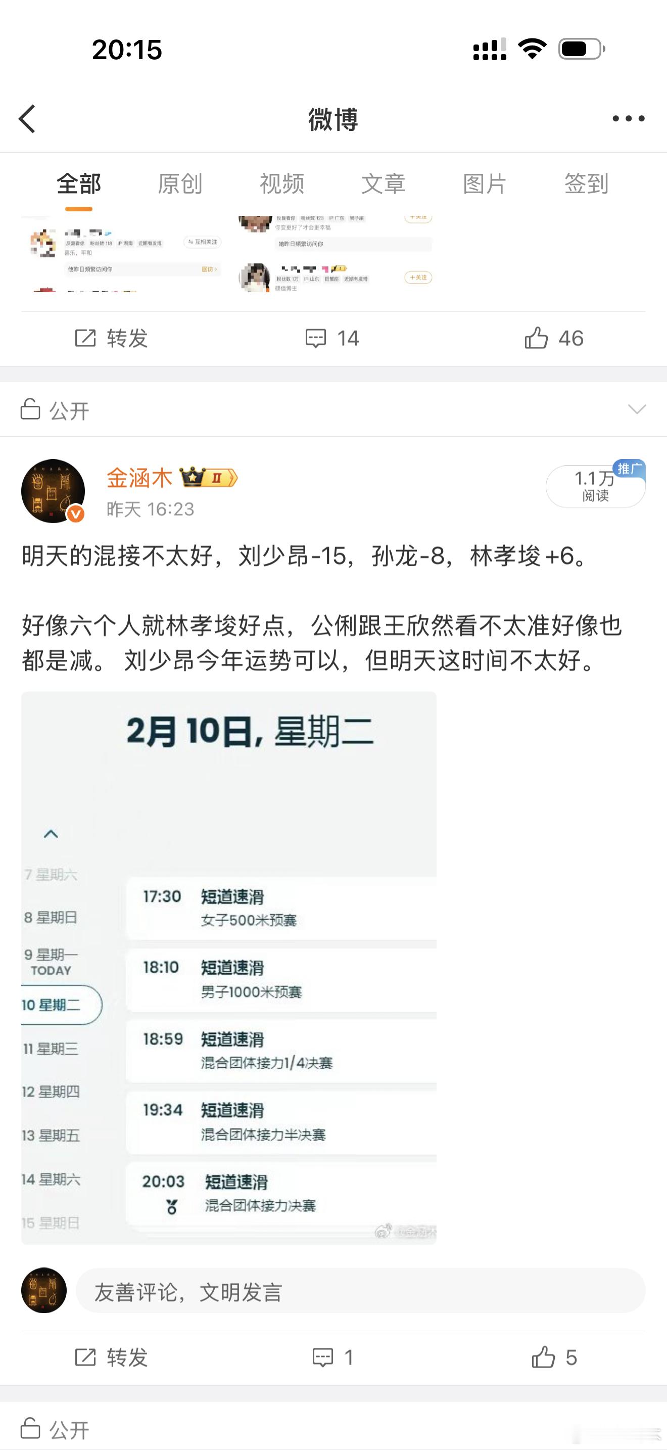 为啥不上林孝埈呢？ 看似稳获牌的局… 看来我的天时还是是对的。 昨天还有自称是队