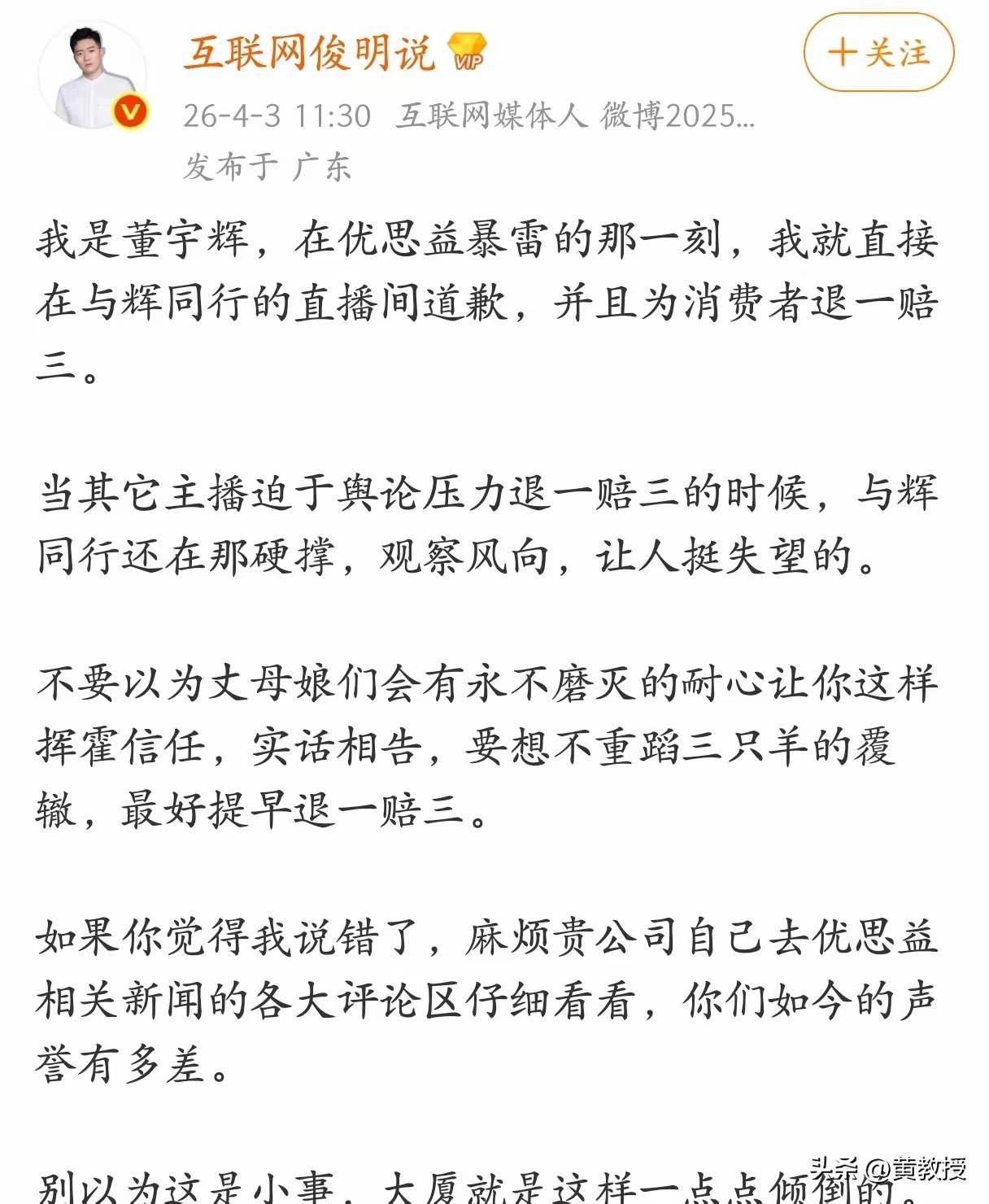 关于卖假货
要不要退一赔三
您怎么看？