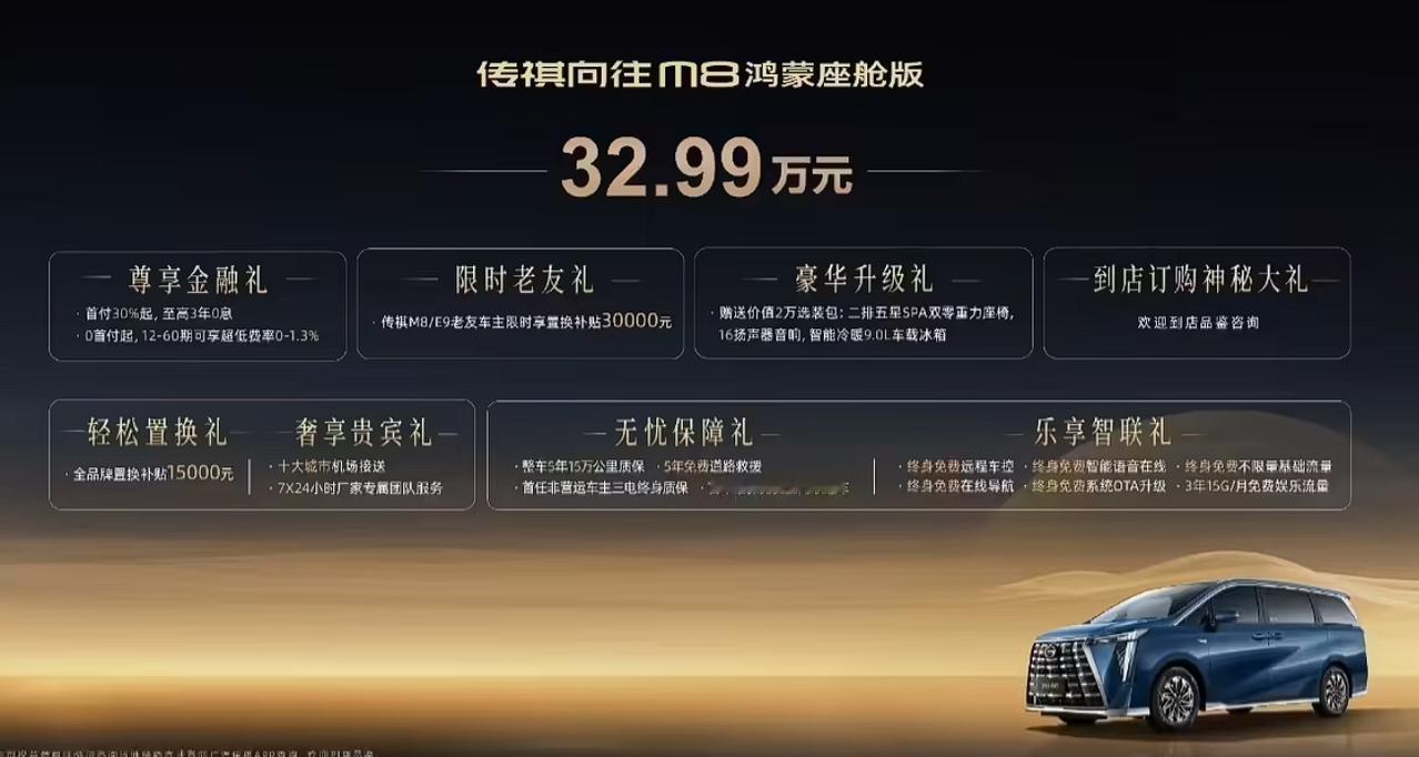 广汽传祺 MPV 家族迎来了第 80 万辆量产车的下线，与此同时，广汽传祺宣布传