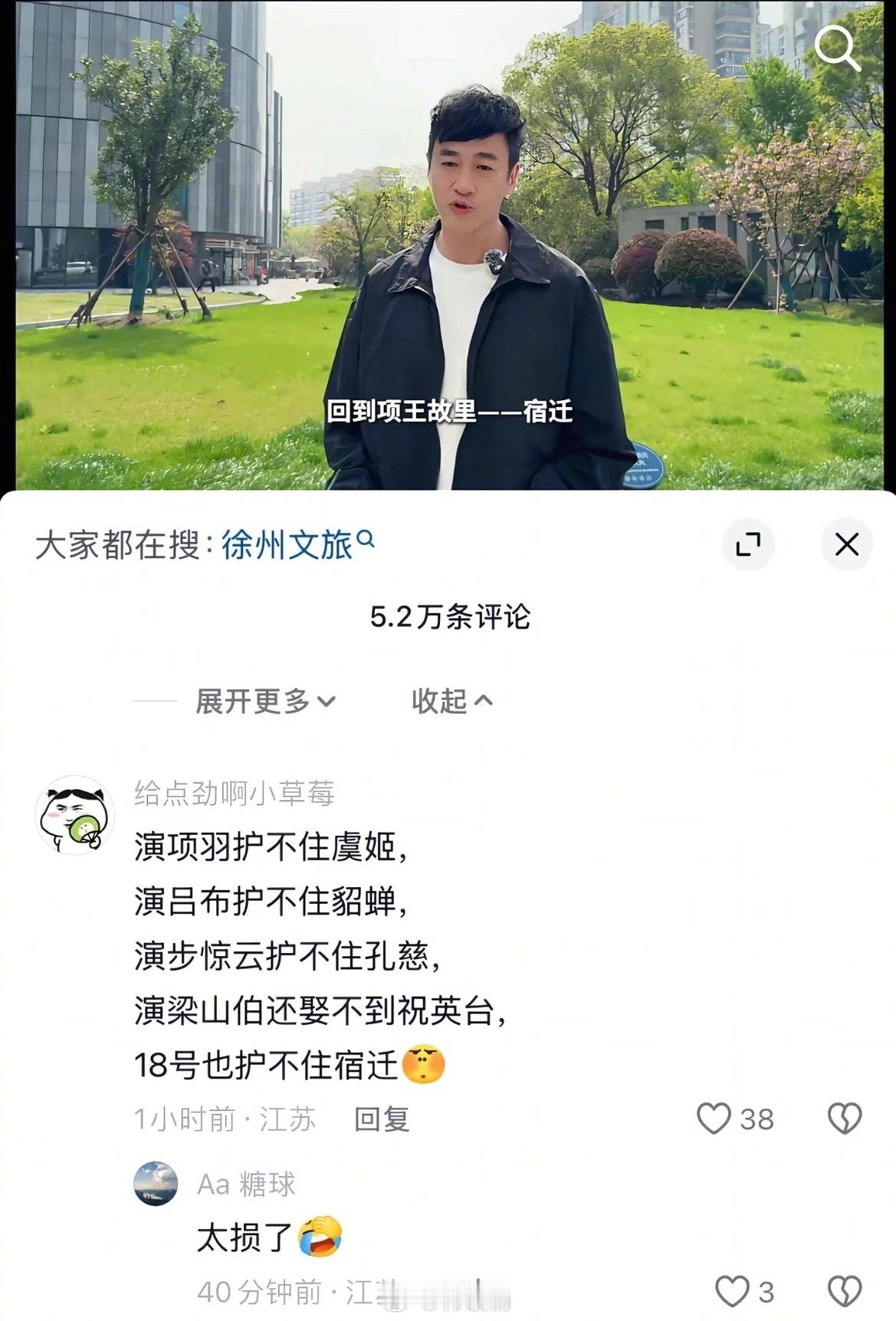 宿迁vs南京 这两位江苏IP的地址好难猜啊