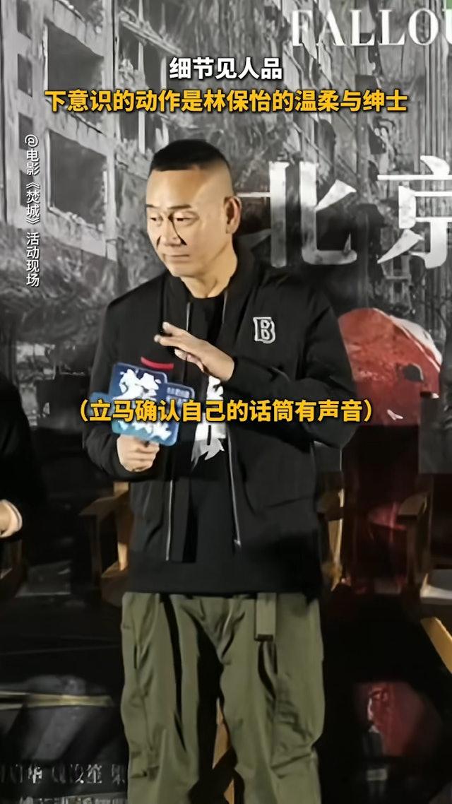 《焚城》制作团队日前在内地进行谢票活动，其中一场有林保怡联同内地演员吴彦姝到场。