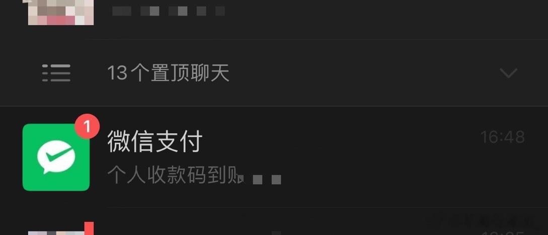 在偷玩手机一声巨大的微信到账所有人都撇了我一眼[微笑]什么实力 ​​​