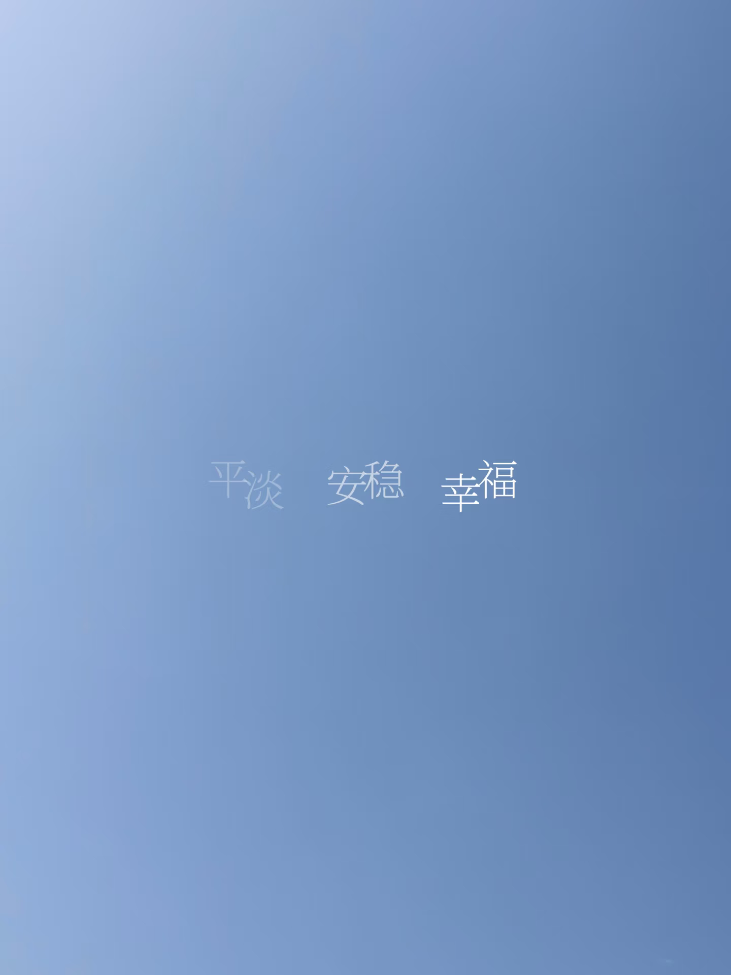 你认为幸福是什么样的？日子大多没有轰轰烈烈的桥段，更多是忙完之后安安静静的片刻。