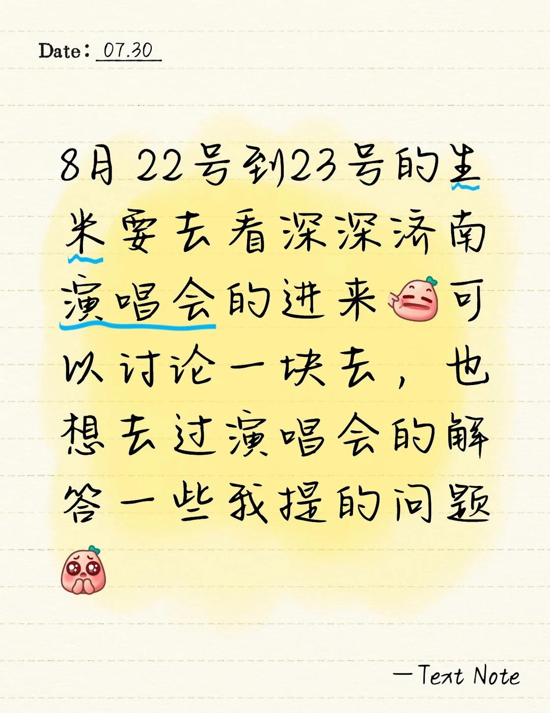 求各位生米解答🤧
1.有没有比较详细的线下快闪店购物流程？我没去过，我怕我到时