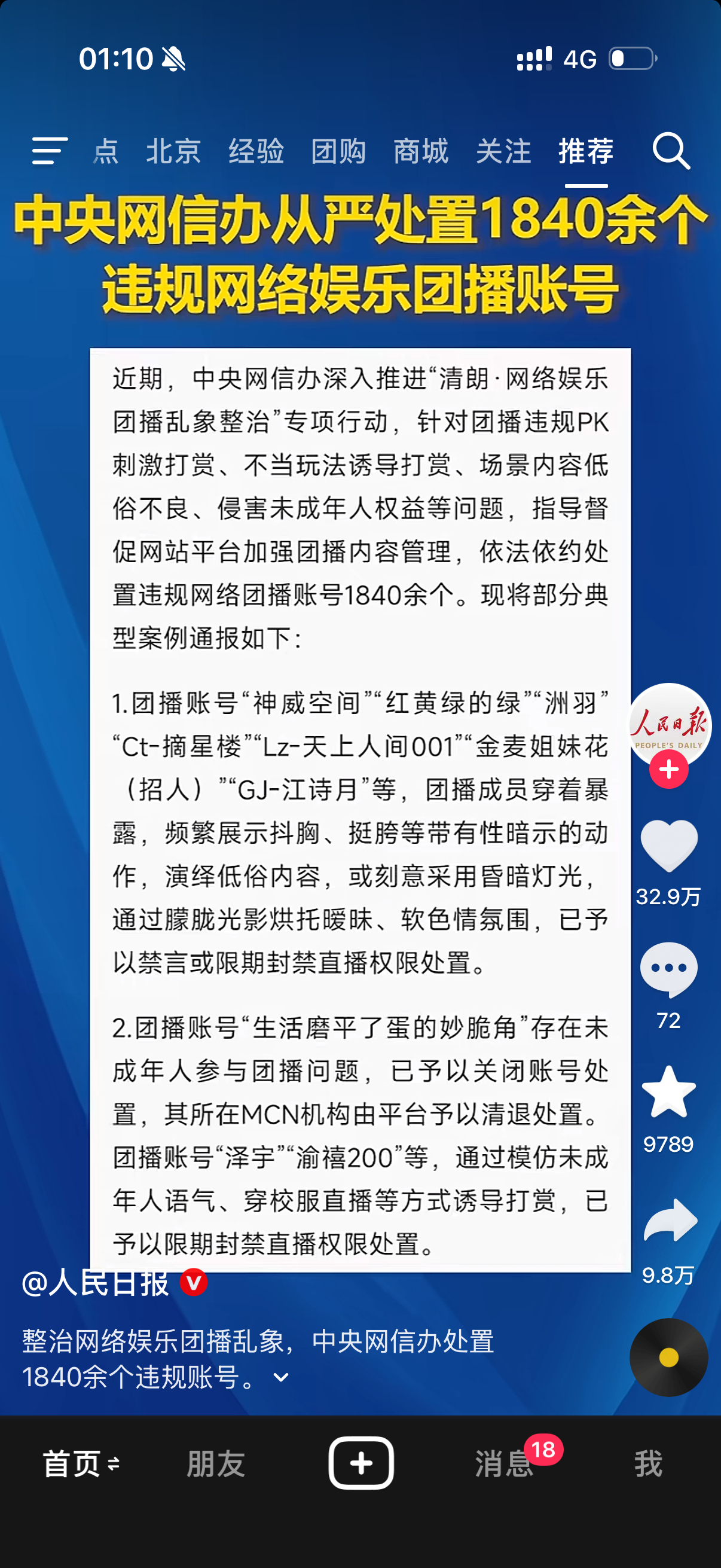 是不是在这1840个当中啊