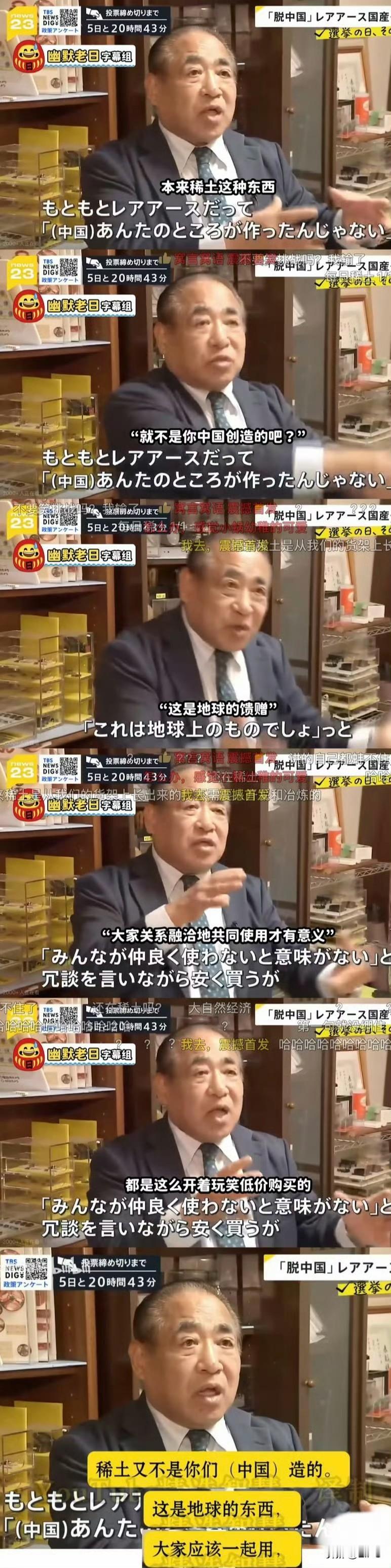 幽默老日。ps：窝窝头是不是被大本营战报腌入脑了？你缺的是稀土泥吗？