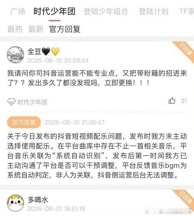 时代峰峻回应时团配乐是田栩宁进行曲时代峰峻回应时代少年团配乐 时代峰峻回应时团x