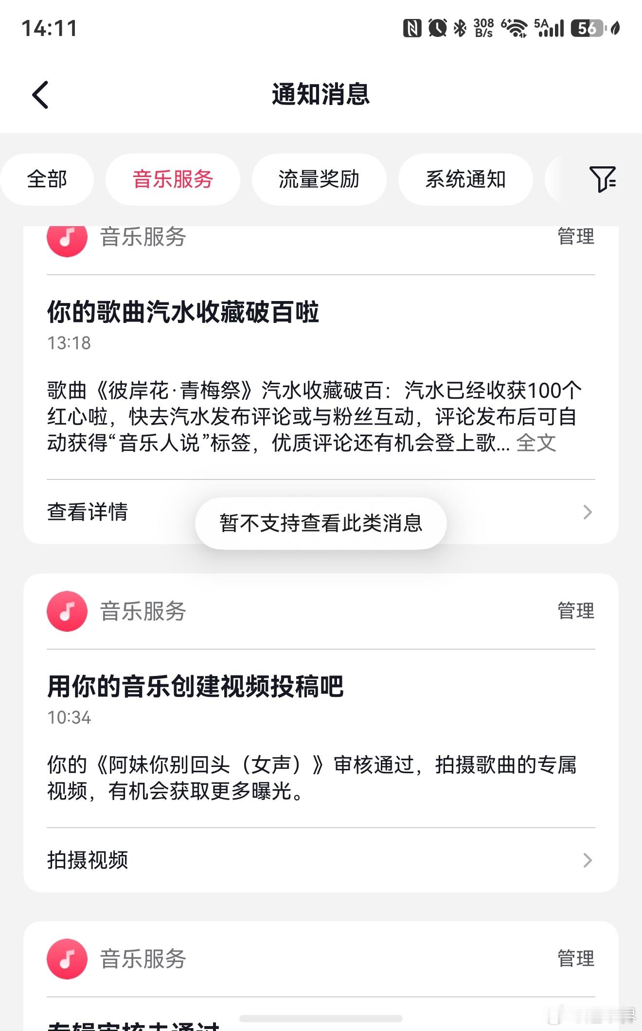 鸿蒙版 抖音  你什么时候能完善？各种创作类功能不支持！ 