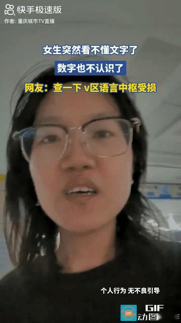 “解释不清了”一女子发视频说，自己正在上班，突然电脑屏幕上的字全都不认识了，这些