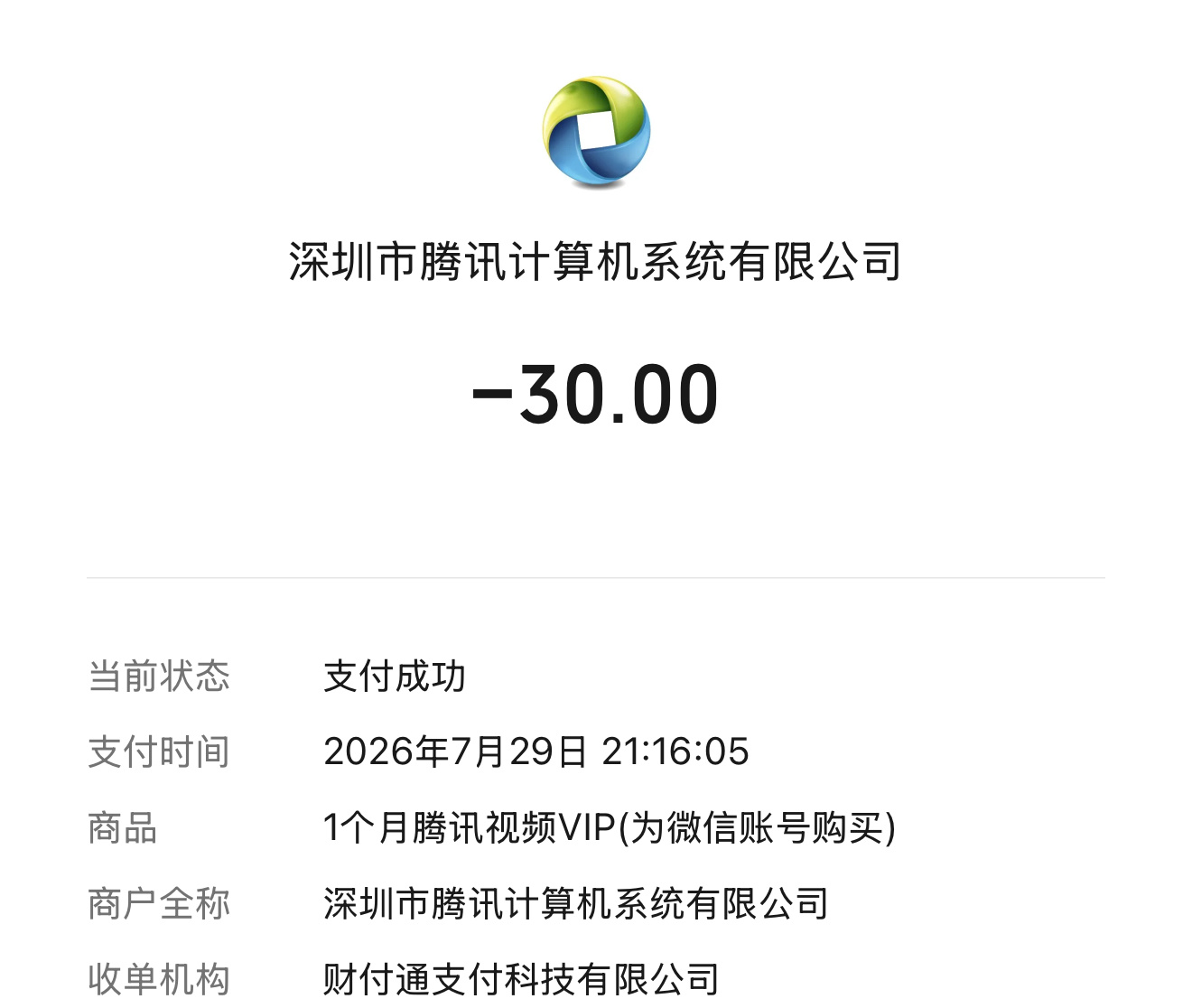 滴血，又不小心自动扣费了。30啊啊啊啊啊 