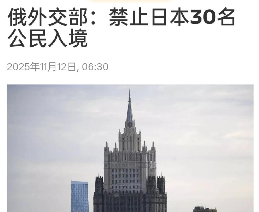 日本惨遭报复！俄罗斯对日本发起禁止行动！

俄罗斯是真的出手了，而且不拖泥带水。