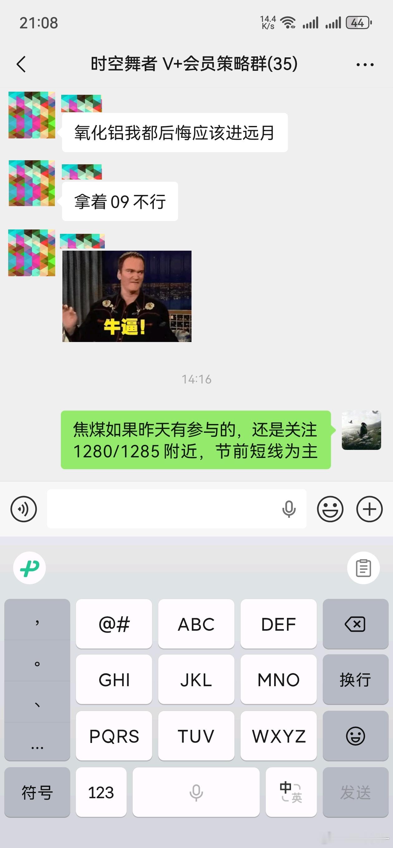 焦煤 上沿附近注意平多止盈，不要忘记我们的约定。期货