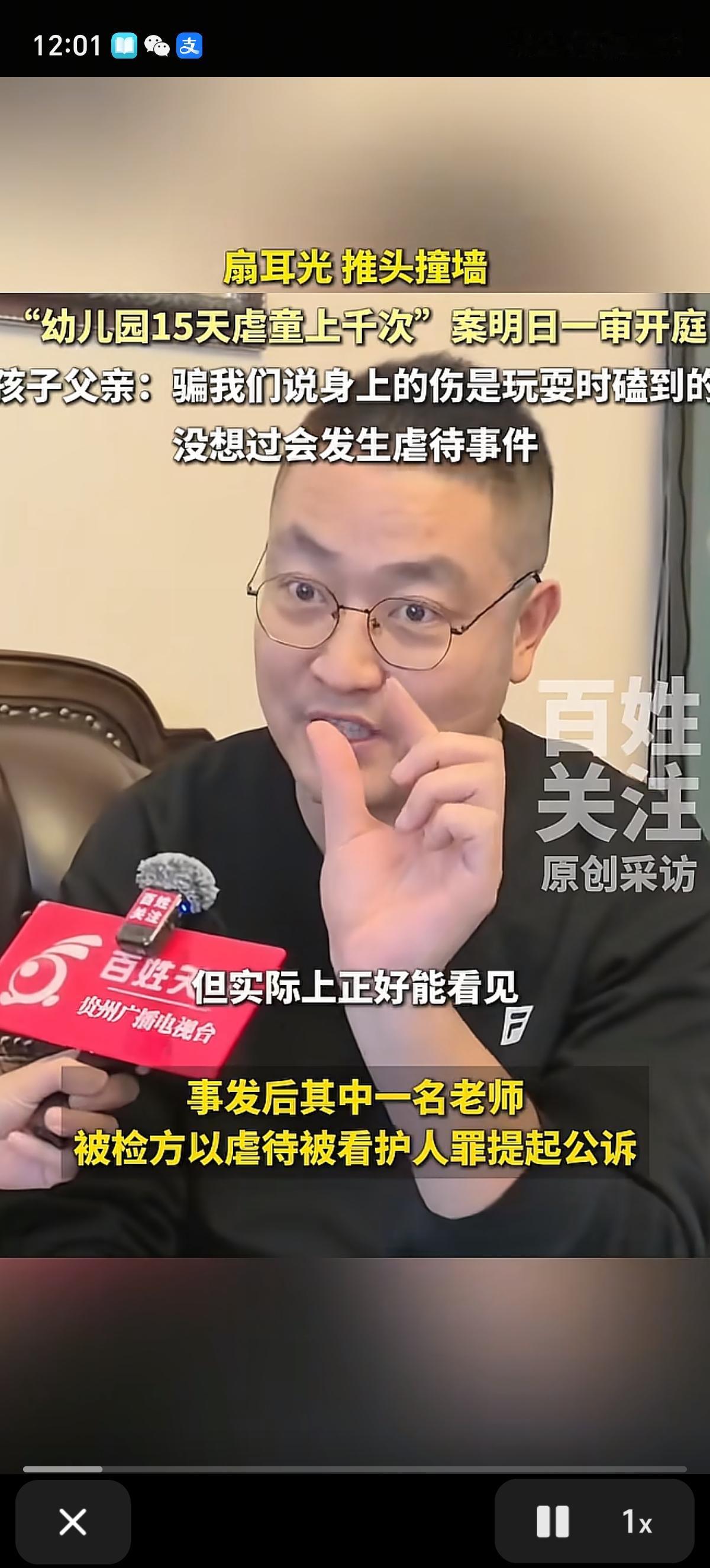 辽宁盘锦的孟先生夫妻努力拿到了女儿被幼儿园园长和她当厨师的公婆在内的10个老师虐