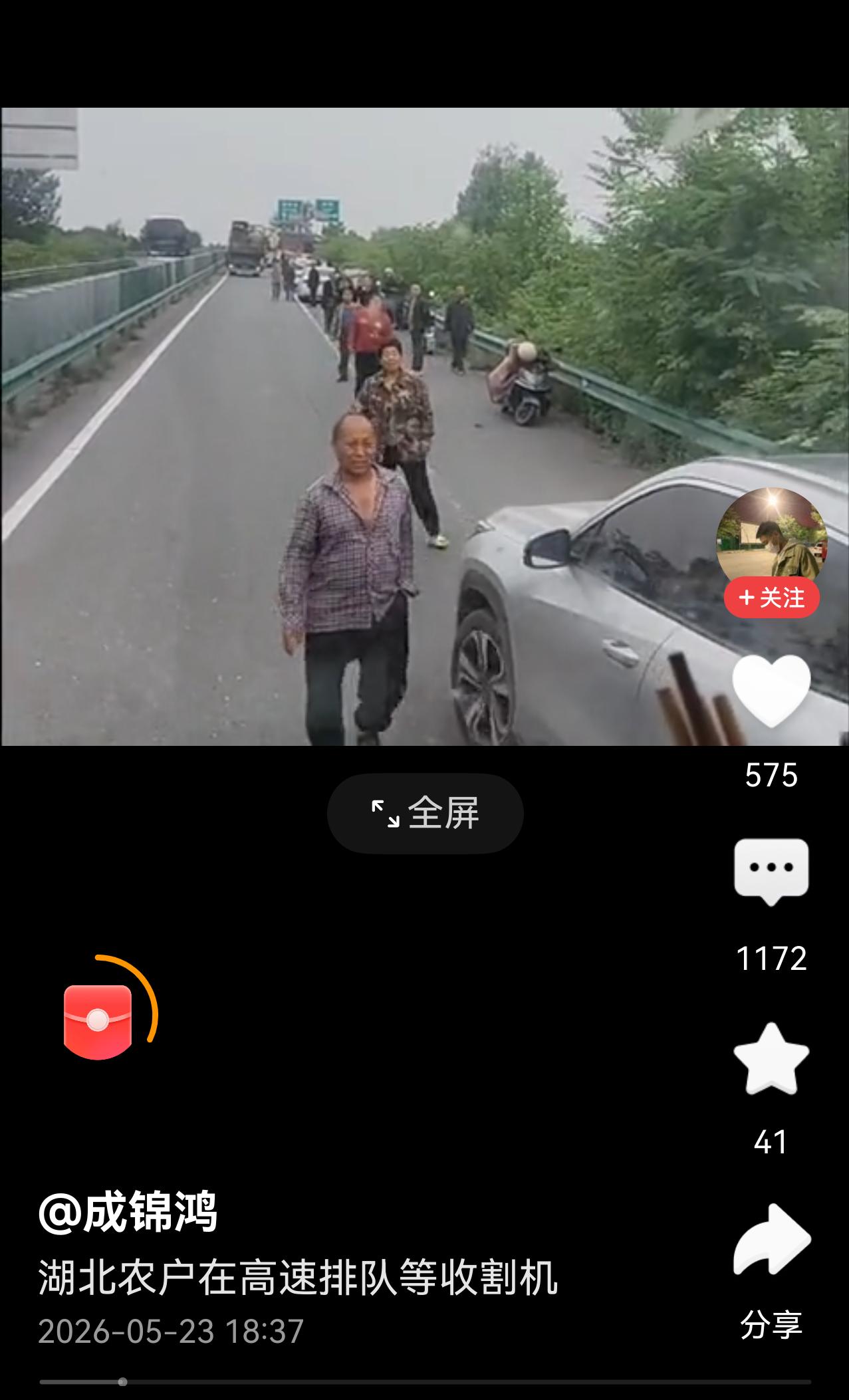 帮帮这些湖北农民吧，他们都上高速等收割机了，不能因为少数人的行为伤害大多数人的利