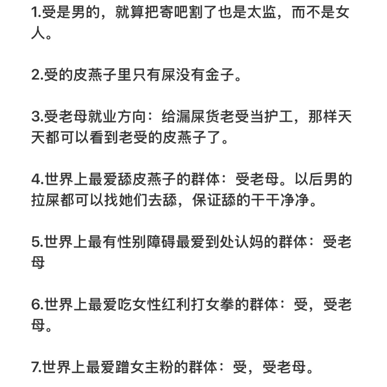 世界未解之谜：人为什么这么爱男人的肛门。 