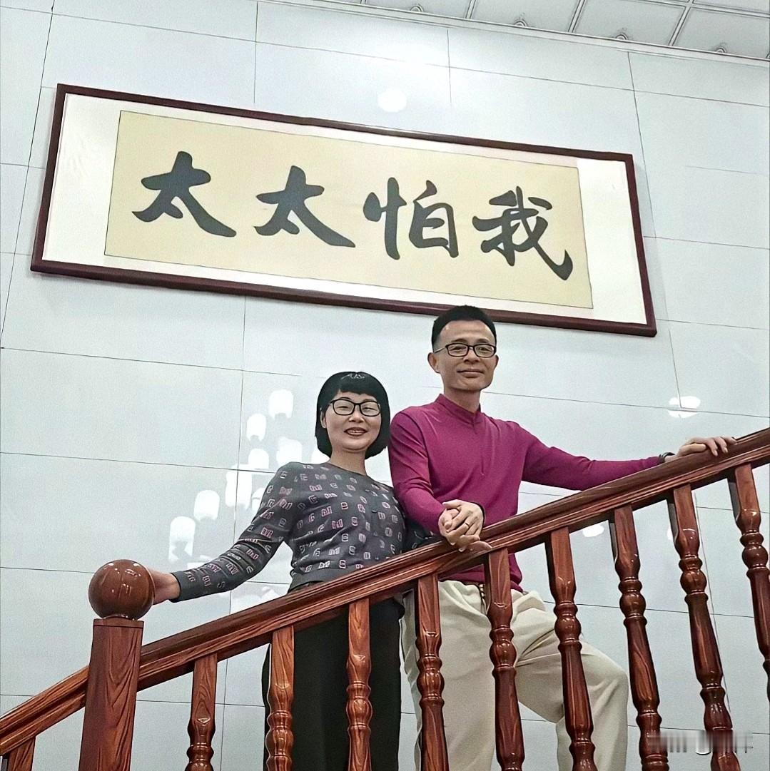 真的没必要挂这种牌子，多不给老婆面子啊！