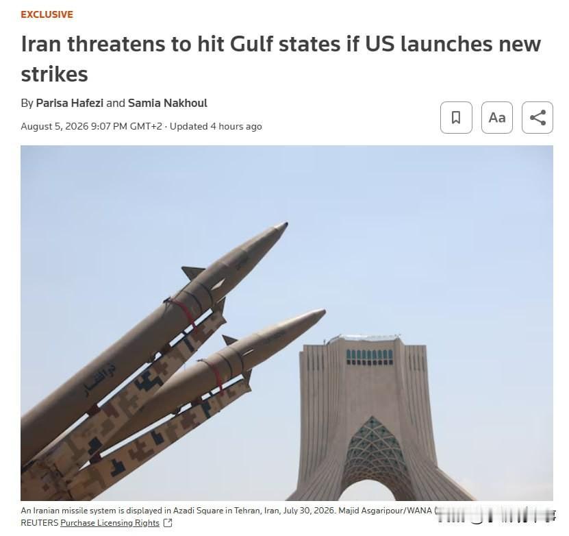 🇮🇷🇺🇸🇸🇦⚡️据路透社报道，伊朗警告海湾国家，如果美国对伊朗领土发