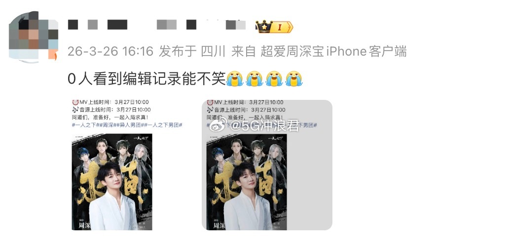 压力给到周深工作室 周深说新歌是你的，工作室说新歌是你的，一人之下官方说轮流来，