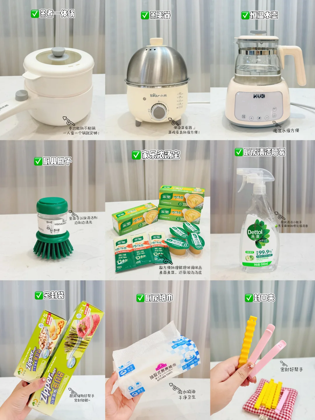 📕必须上榜的双11大促囤货厨房好物合集！！