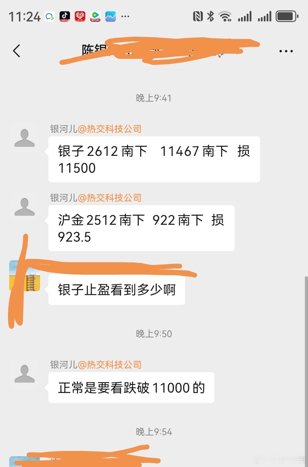 黄金白银拿捏的不错期货 ​​​