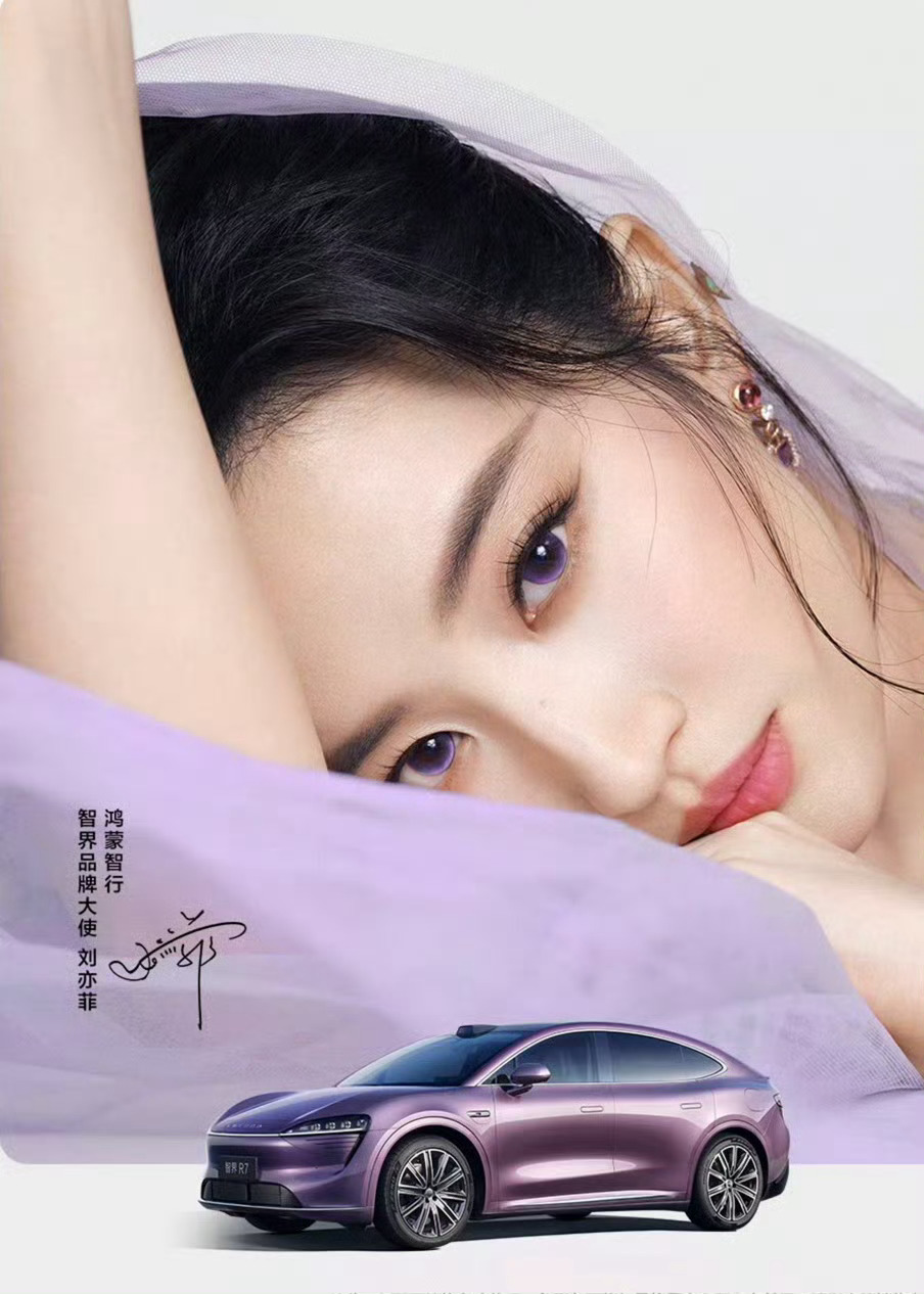 我的 DNA 彻底疯狂了！刘亦菲出发智界品牌之夜 视频中的她，于驾驶座上单手搭着
