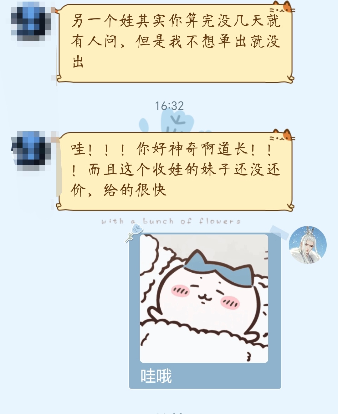 独家日期测算反馈 某位小伙伴测的是什么时候能出家里的娃，并觉得超准。包括日期都完