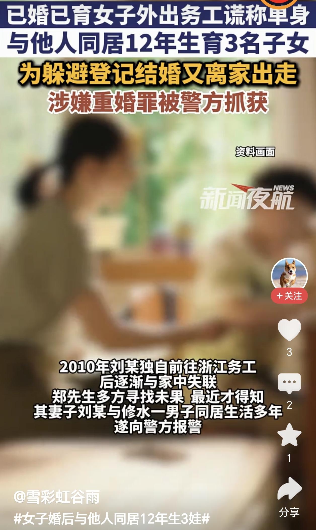 震碎三观了，
这剧情比电视剧还精彩呢！

江西的这位女子竟然在婚内与别人同居长达