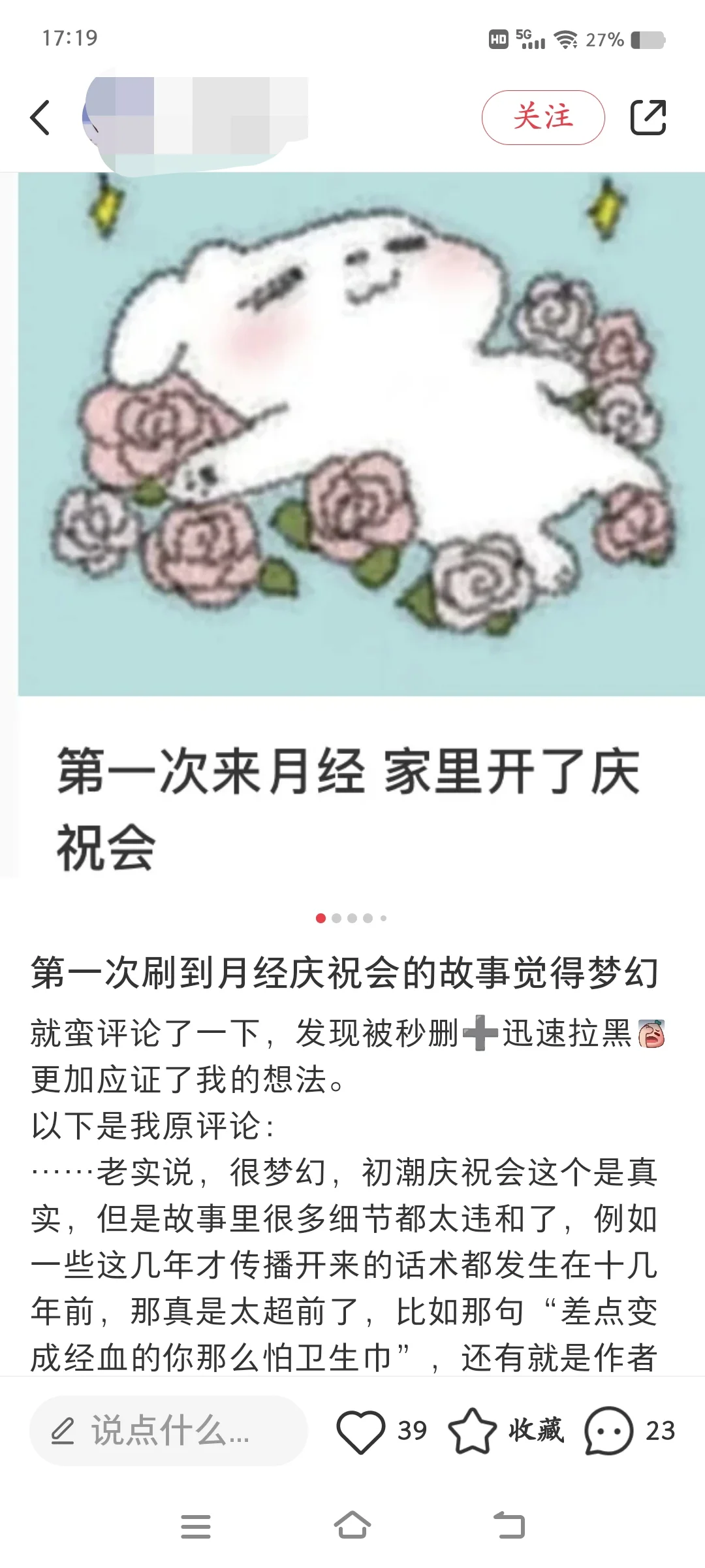 诽谤的咱们法庭见