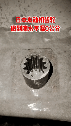 你跟我说这个是0公差？
只要看到缝隙。
就不是0公差。