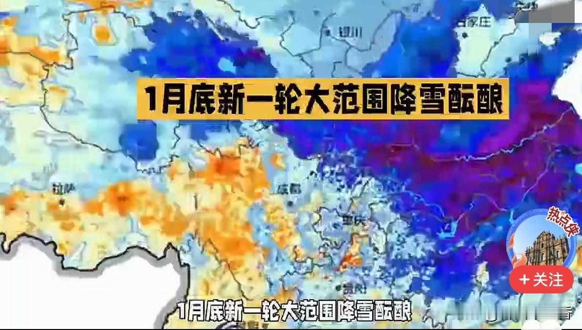 新一轮降雪最新预报：根据中央气象台1月22日最新监测预报，1月25日至月底我国中