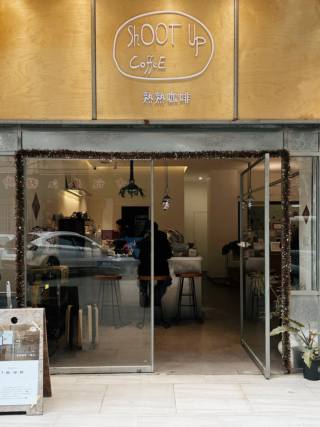 汕头｜反复去的木质调社区咖啡店☕️