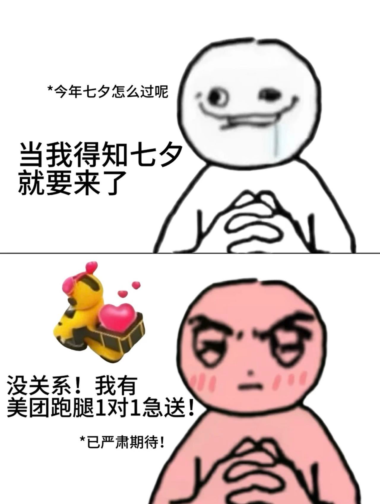 去杭州西湖打卡现代人的鹊桥七夕临时挑好礼物怕赶不上？美团跑腿一对一急送安排上，免