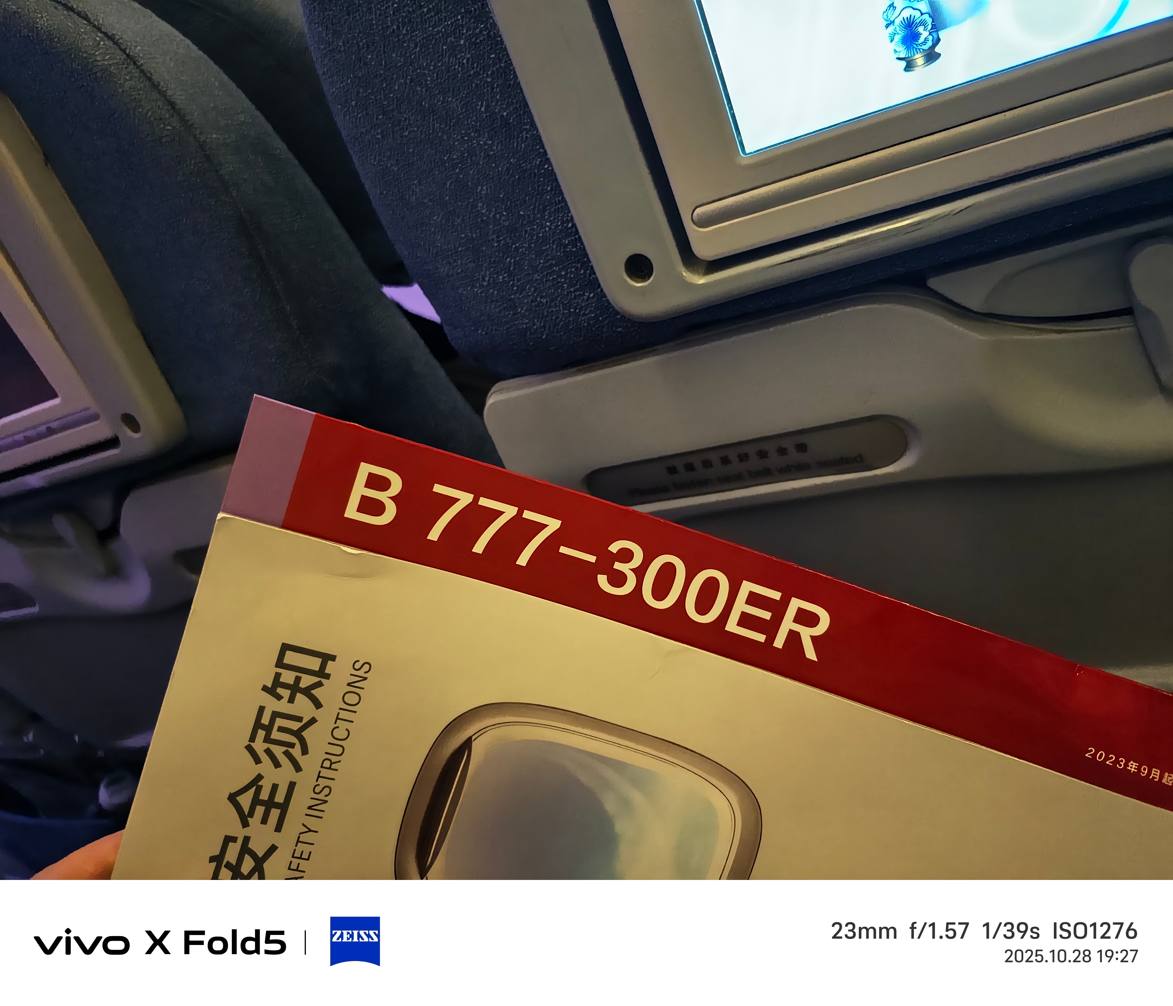 国航波音777-300ER深圳回北京，原本是奔着747定的这班，结果空中女王变空