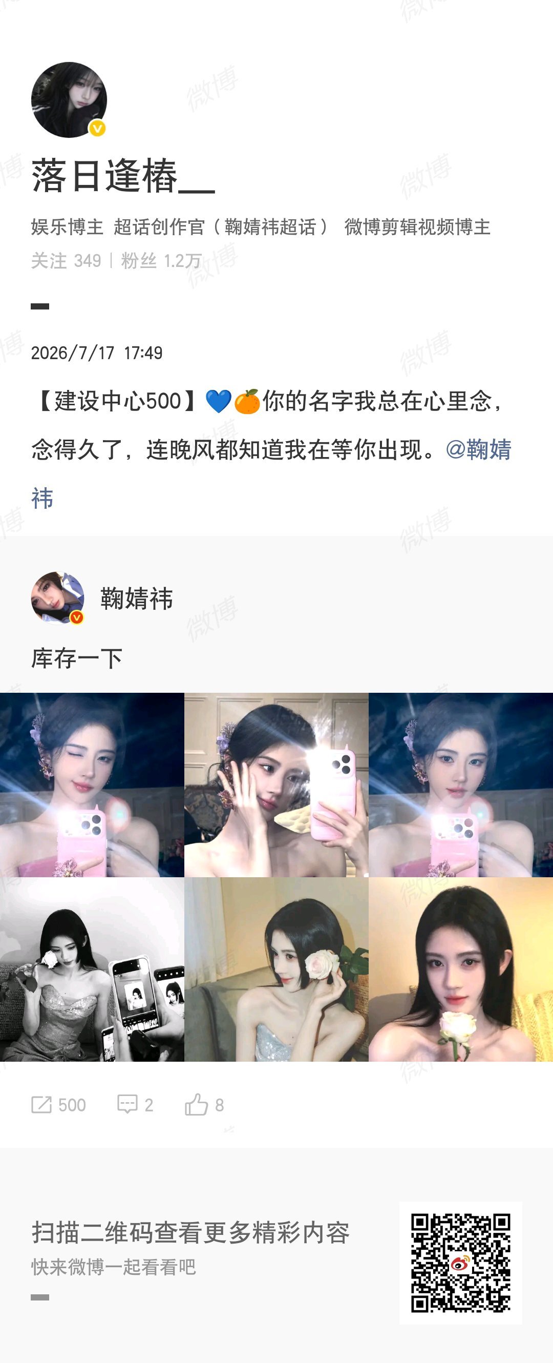 鞠婧祎鞠婧祎苏绿夏  jjy 鞠婧祎 （我们一定是并肩作战的！）生命中那些看似偶