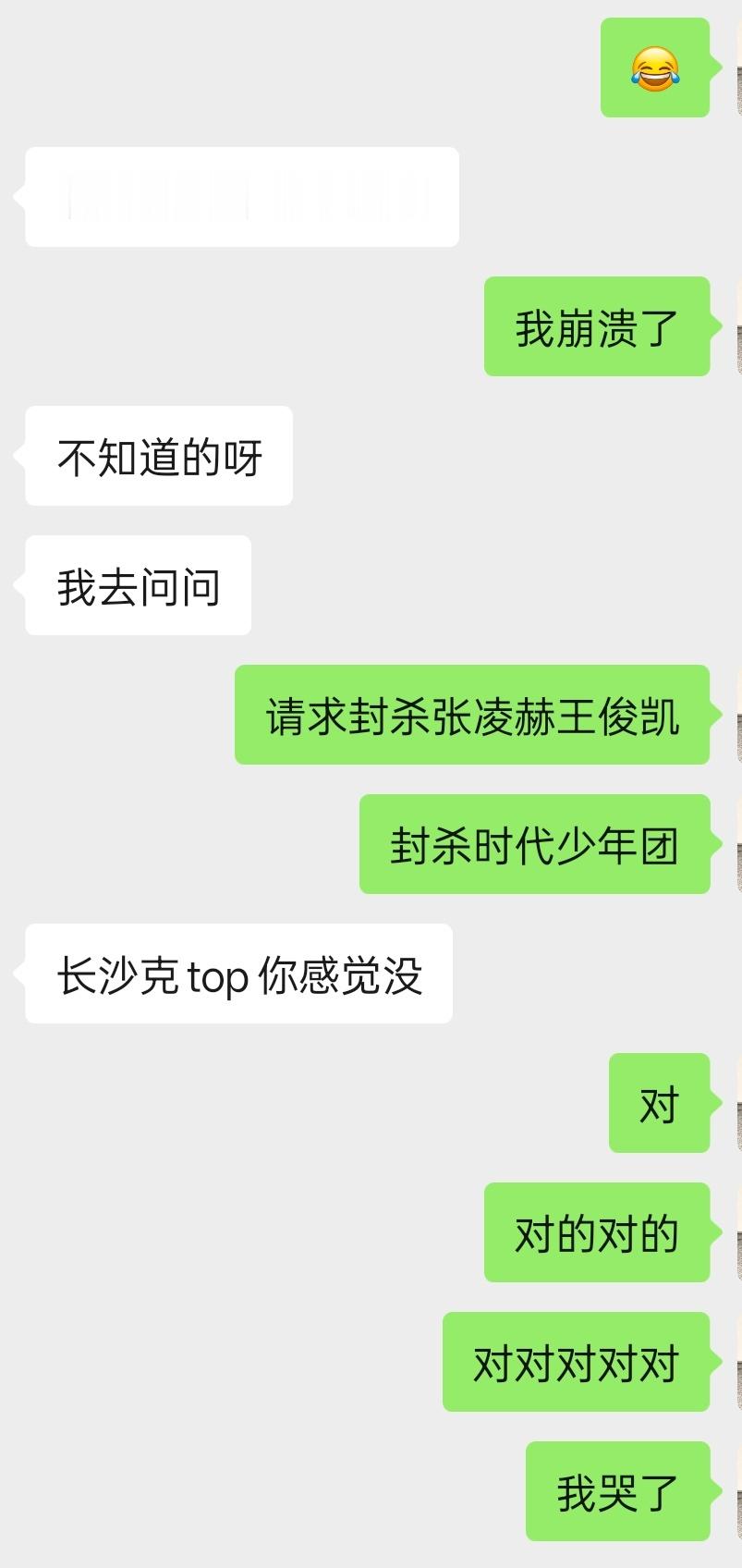 对了一切都怪长沙 