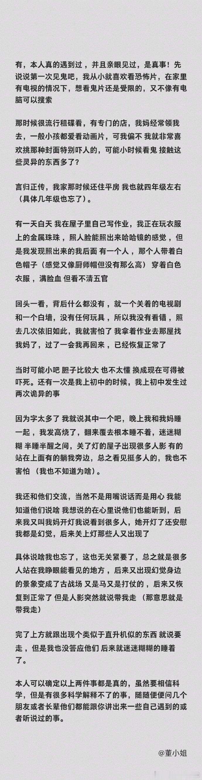 睡前故事 （回顾） 