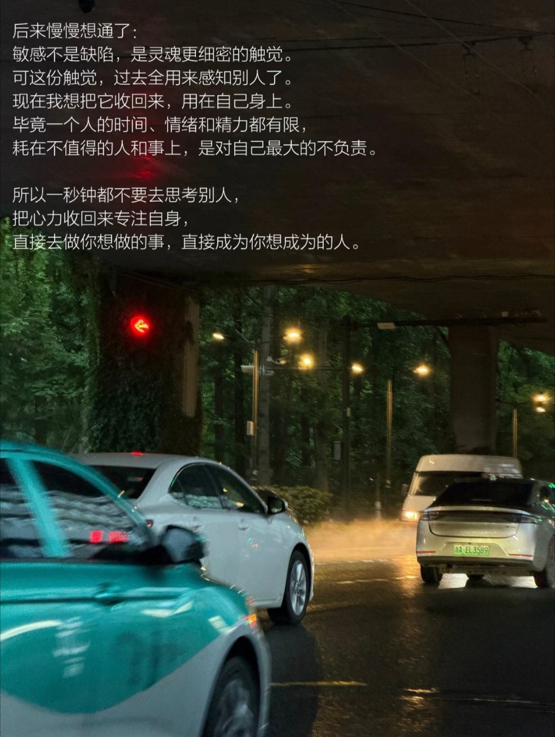 一秒钟都不要去思考别人情感热点创作激励计划 ​​​