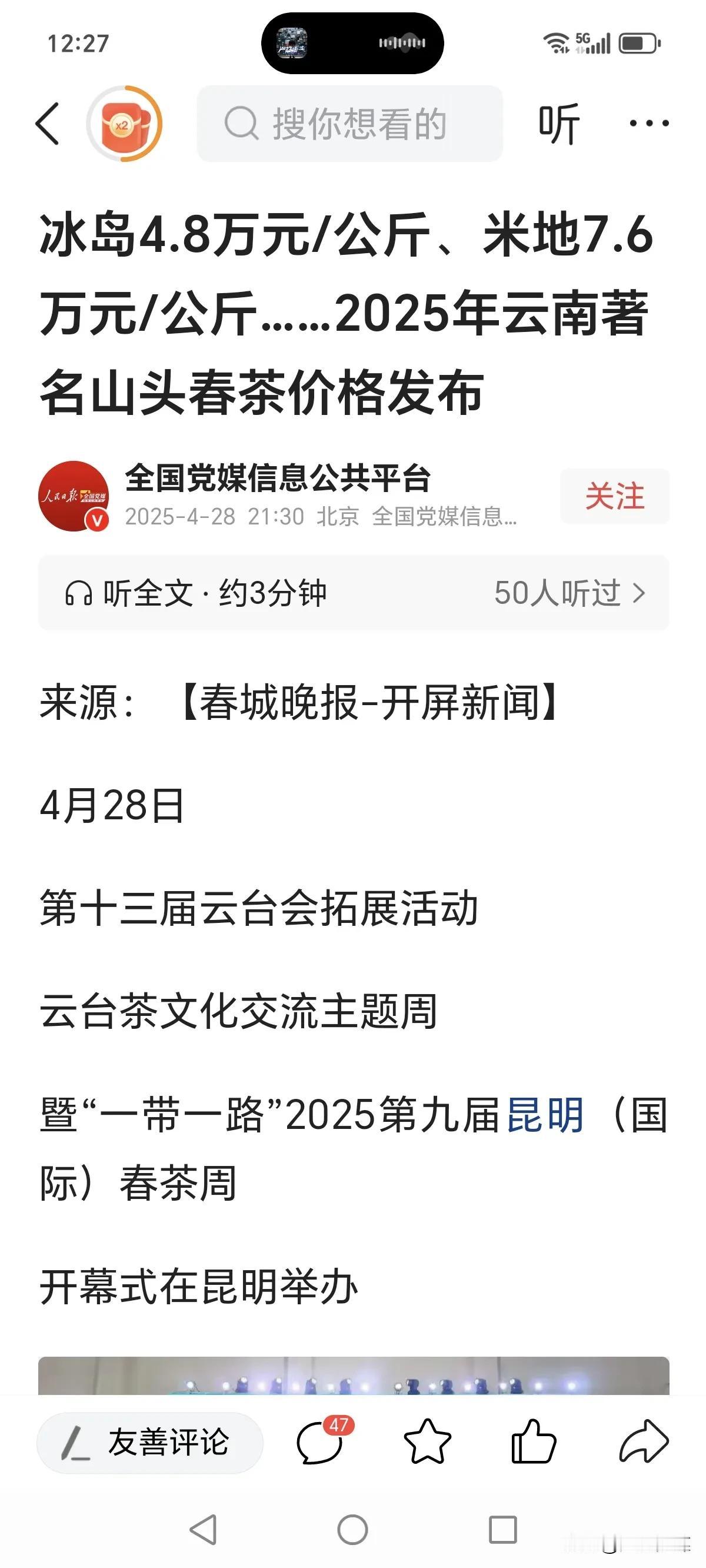 今年冰岛贵得离谱，就连特朗普看了都不敢说买了。