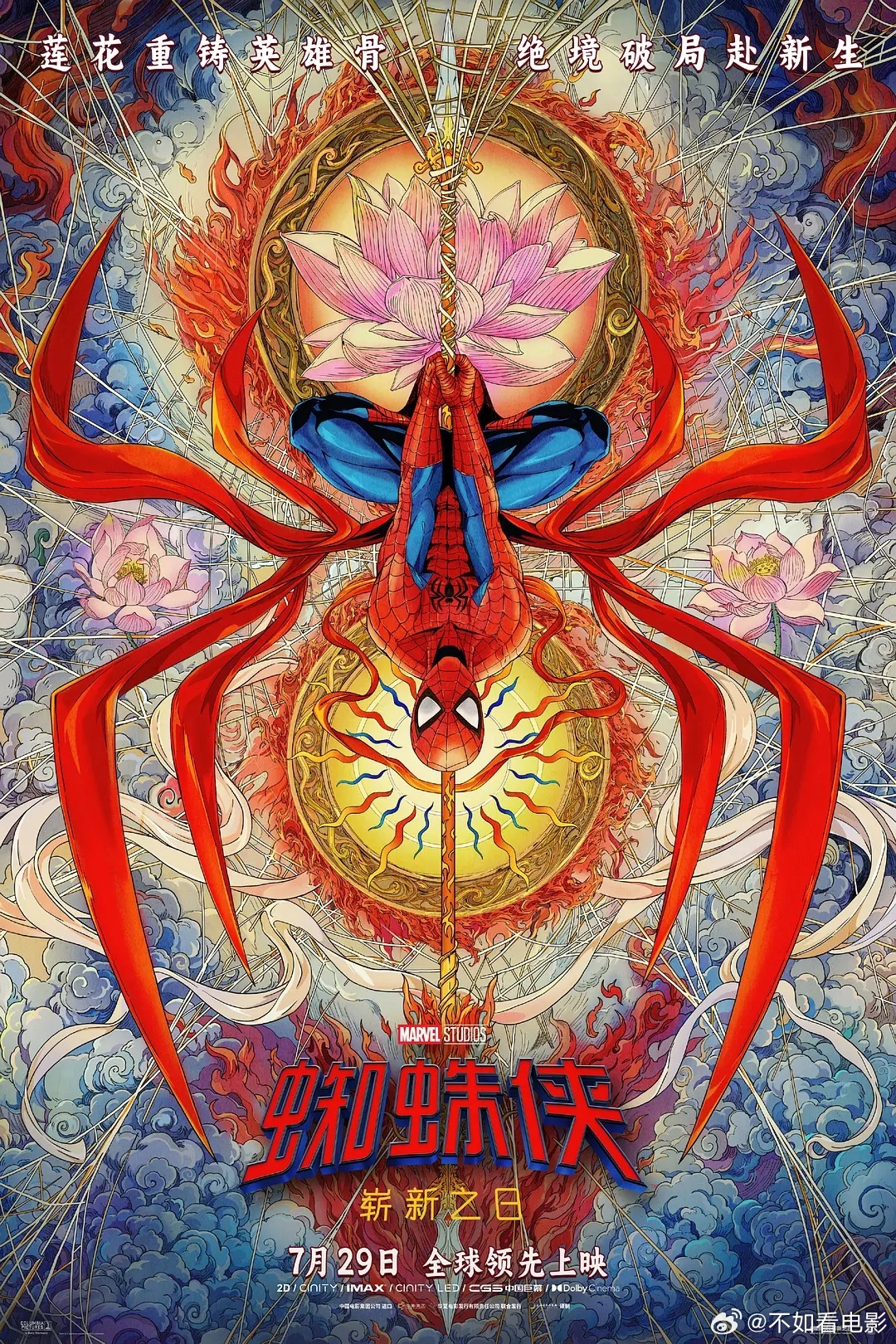 蜘蛛侠崭新之日票房 高歌猛进！《蜘蛛侠：崭新之日》北美首日含提前场斩获1.69-