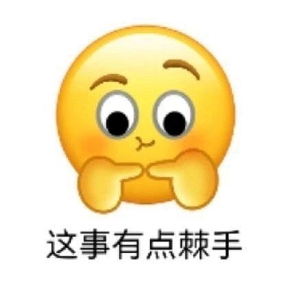 小黄脸表情包[打call] ​​​