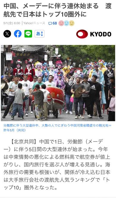 已经悄悄发生大变化！往年日本黄金周全靠中国游客撑场，国人消费占外籍游客一半以上，