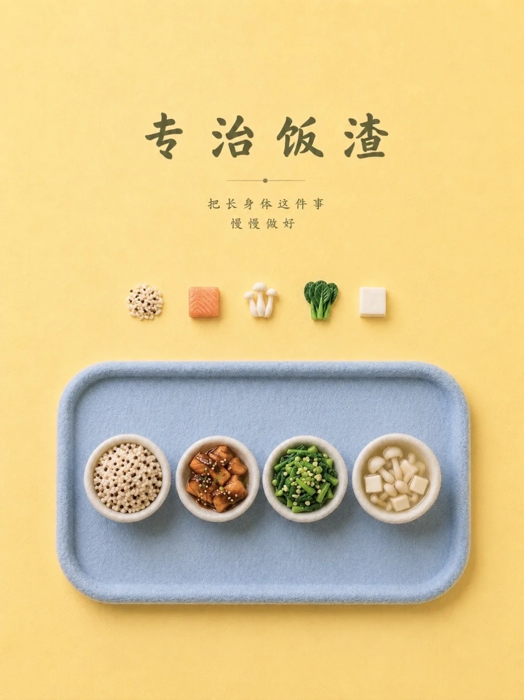 6岁儿子晚餐记录｜三文鱼这样做每次都光盘
