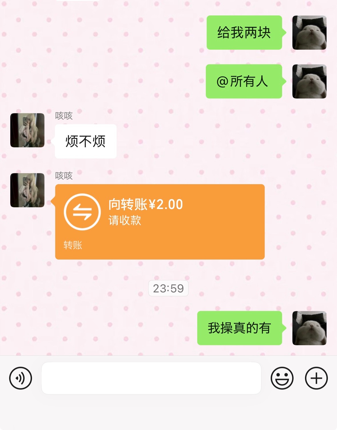 我被嫌弃了[裂开] ​​​