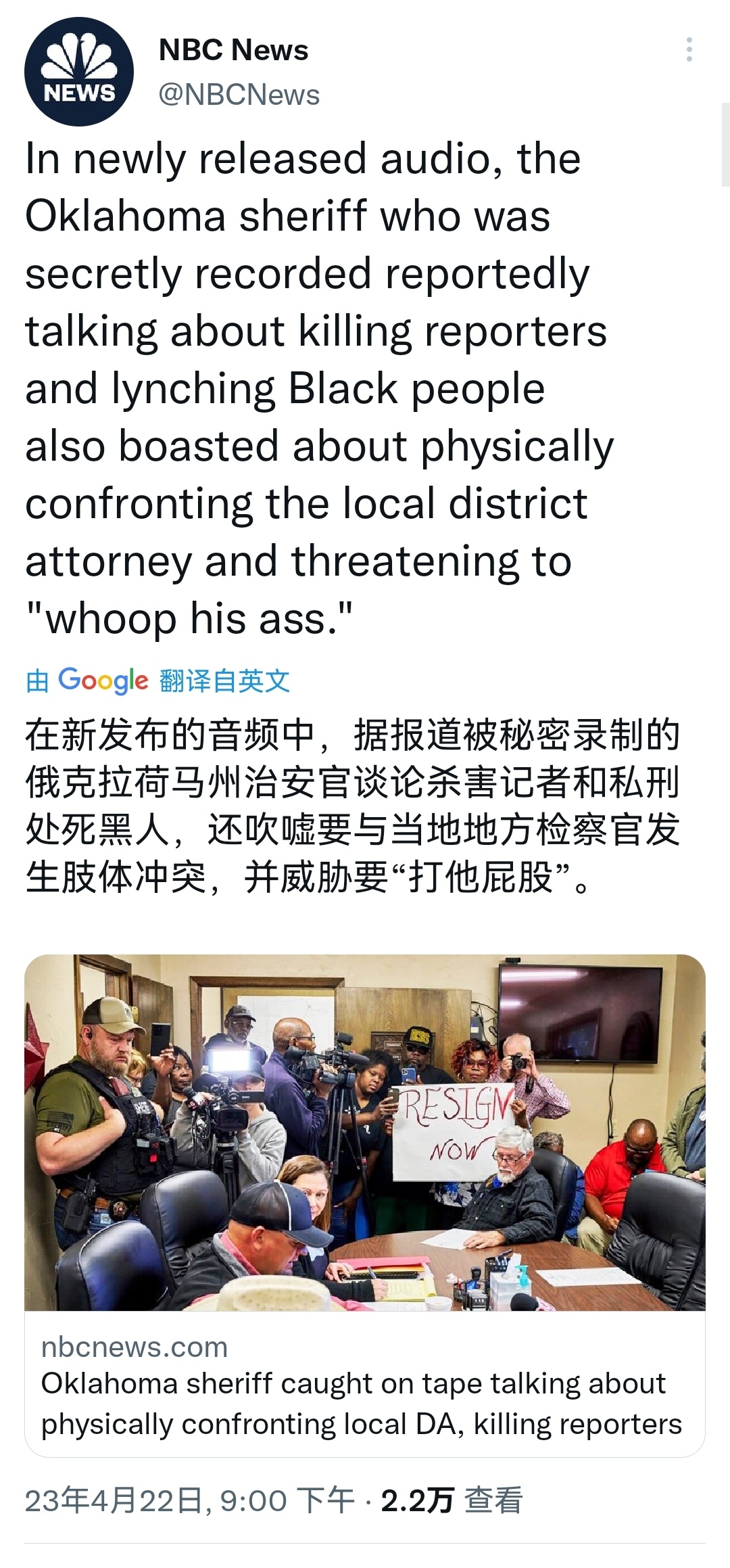 美国俄克拉荷马州麦柯廷县治安官和另外两名官员被停职。此前，因官员和警察之间的闭门