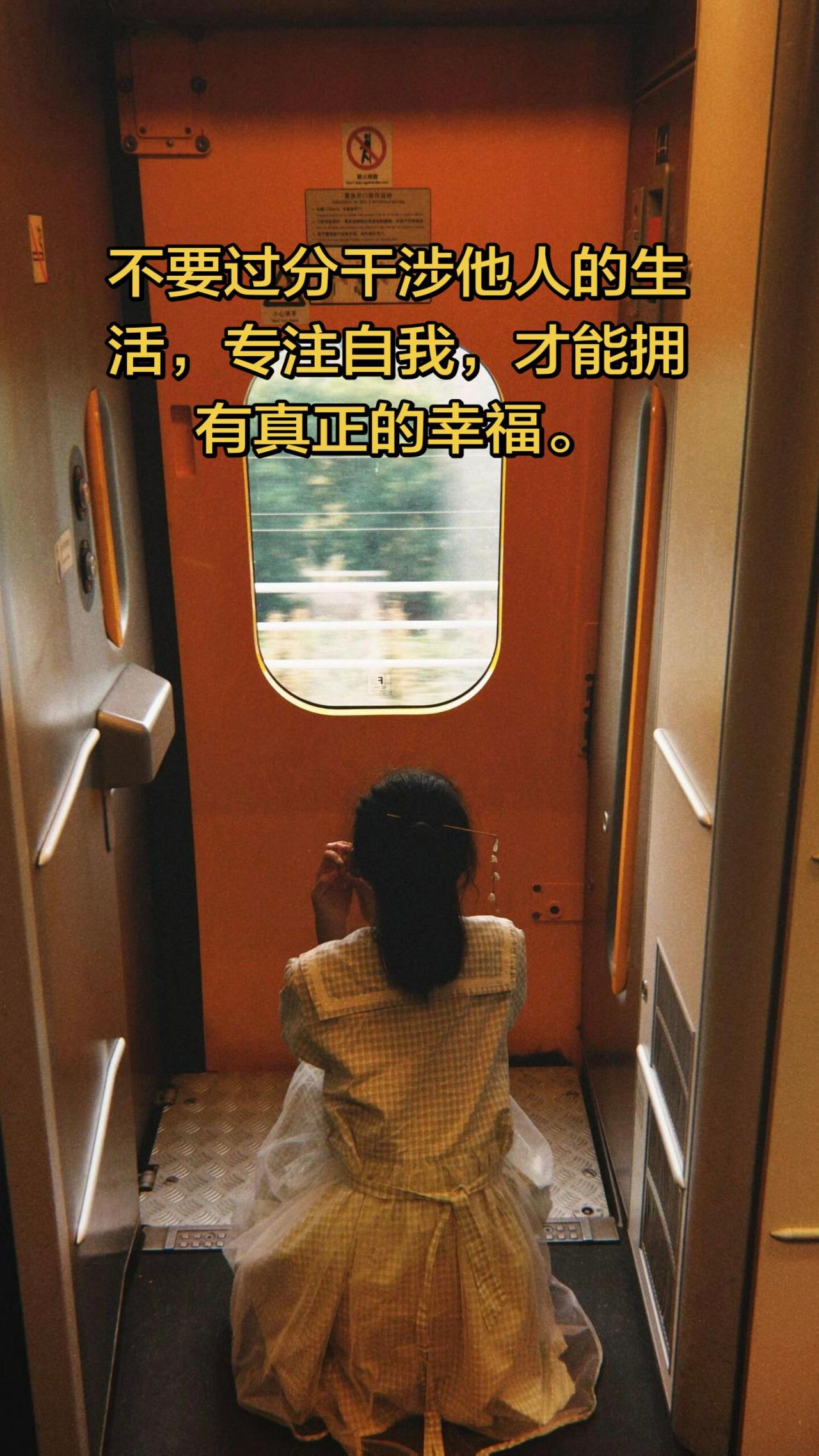 不要干涉任何人的因果，记住是任何人乐观主义者的大脑运作方式出行  生活碎片记录 